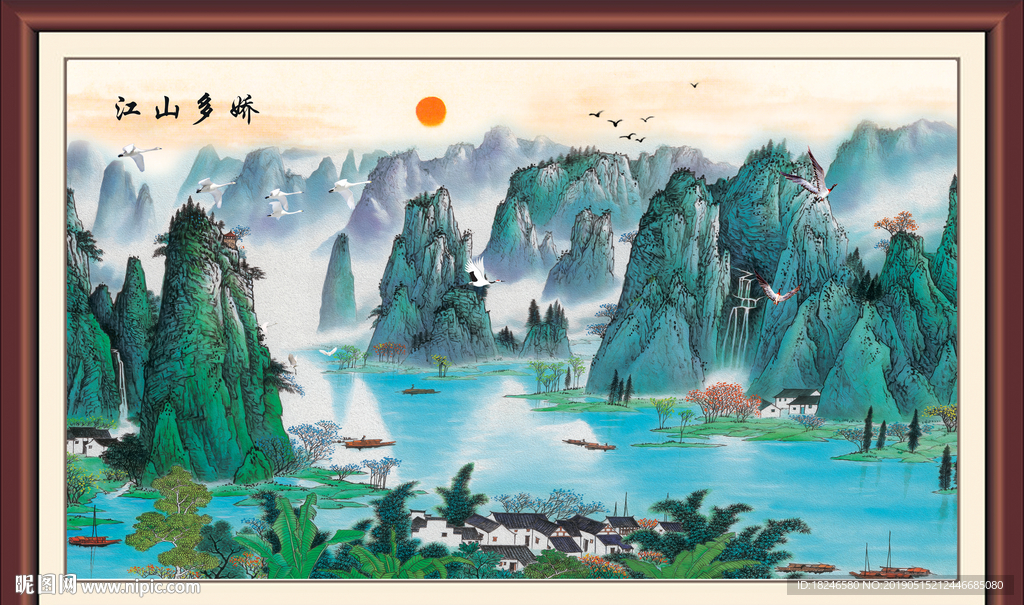 山水画