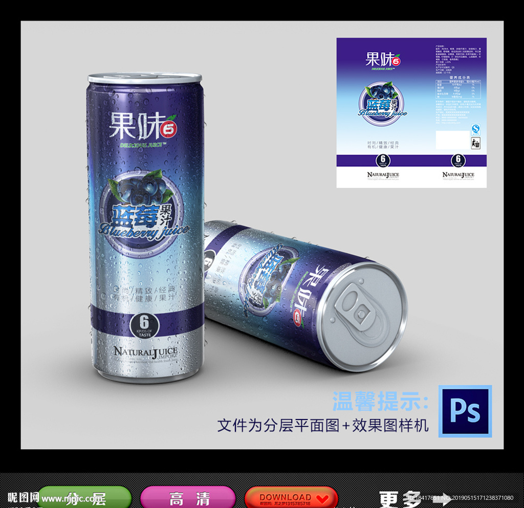果汁包装