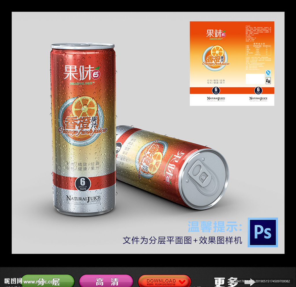 果汁包装