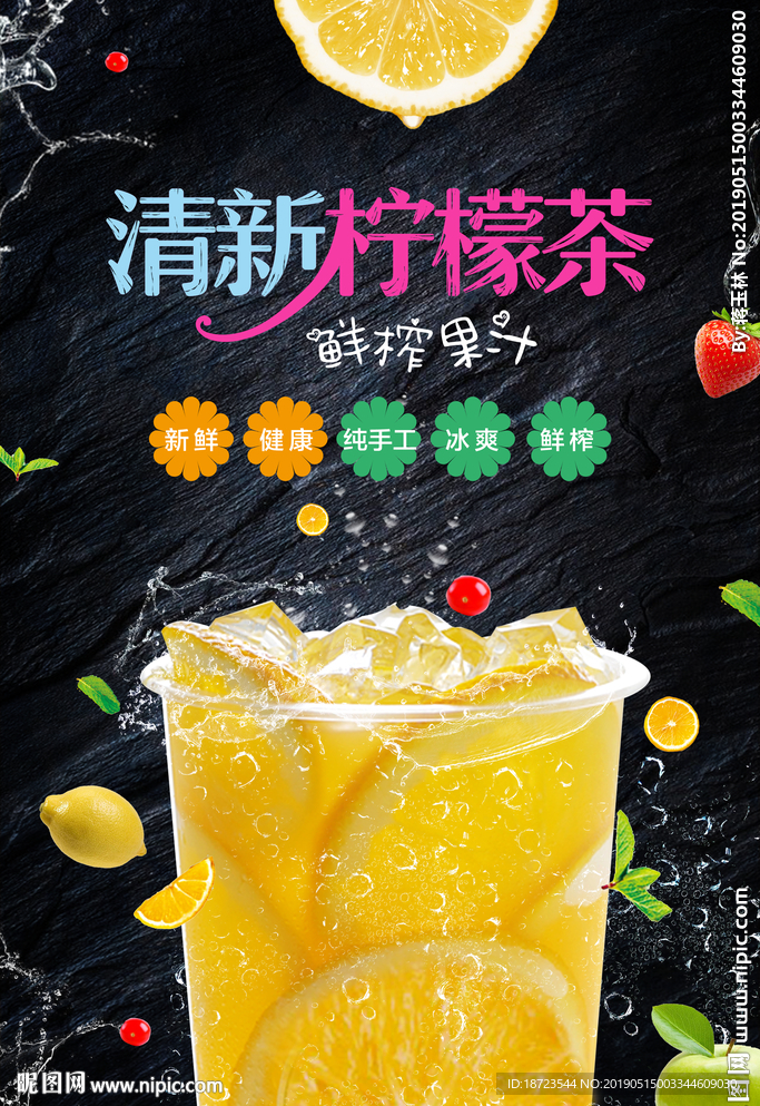 果汁