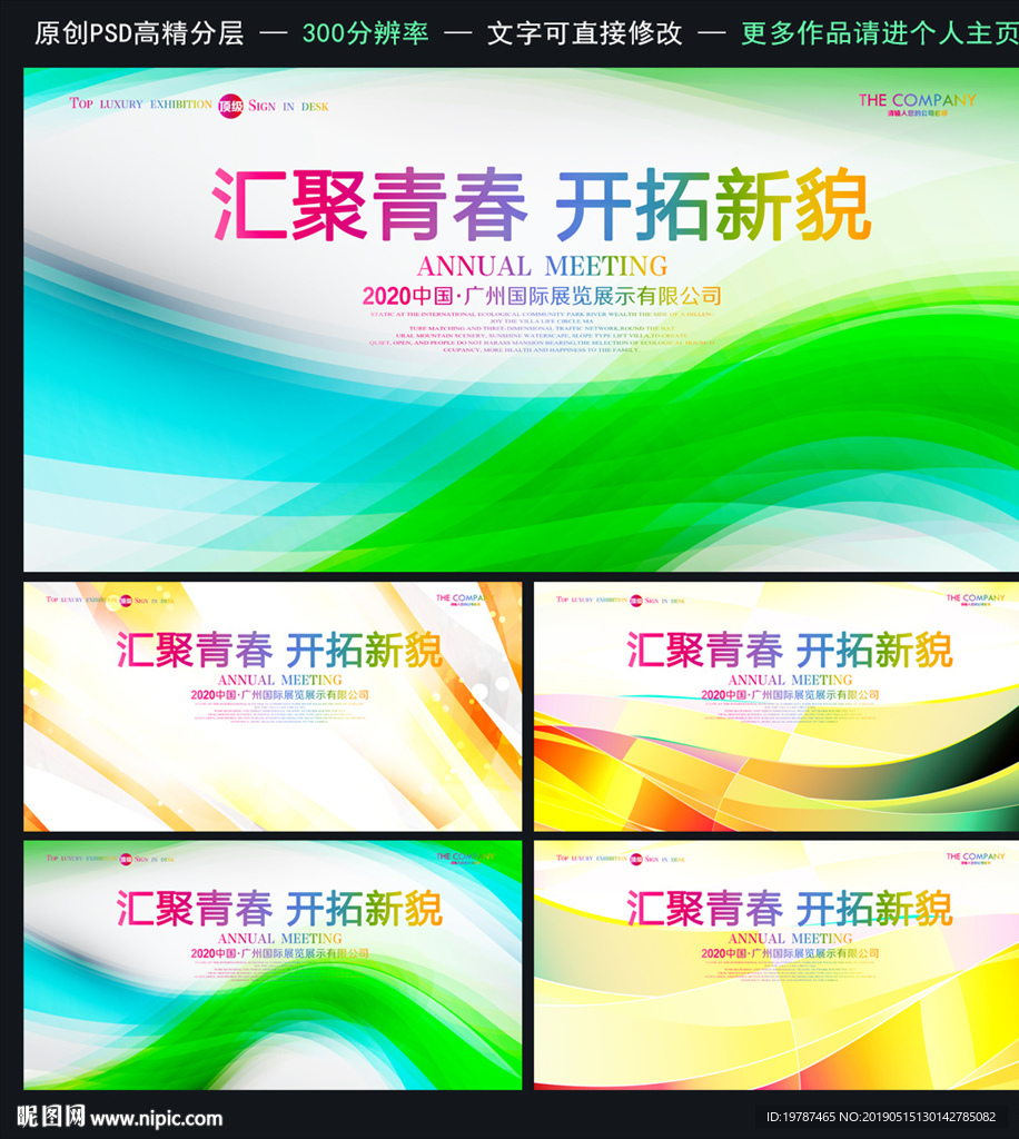 活动背景