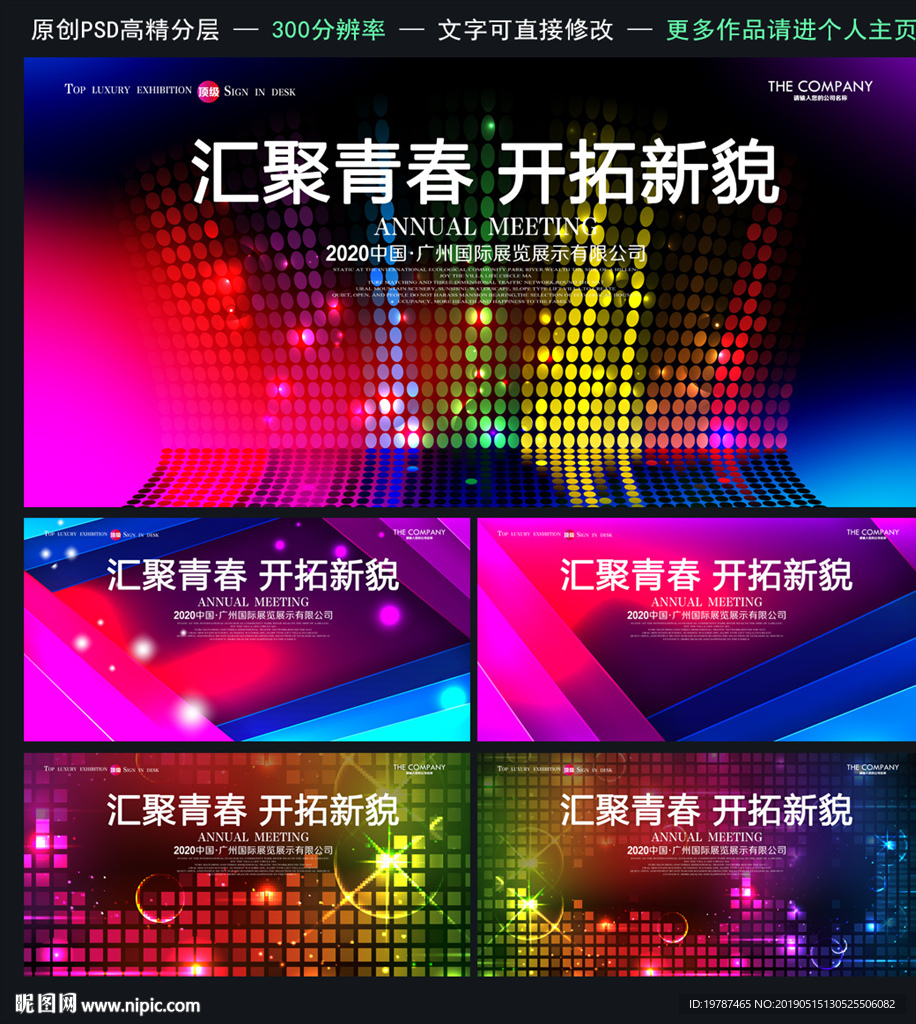 活动背景