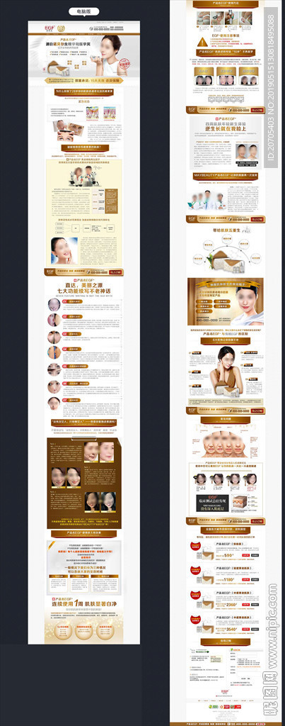 美容 养颜 祛皱 皱纹 化妆品