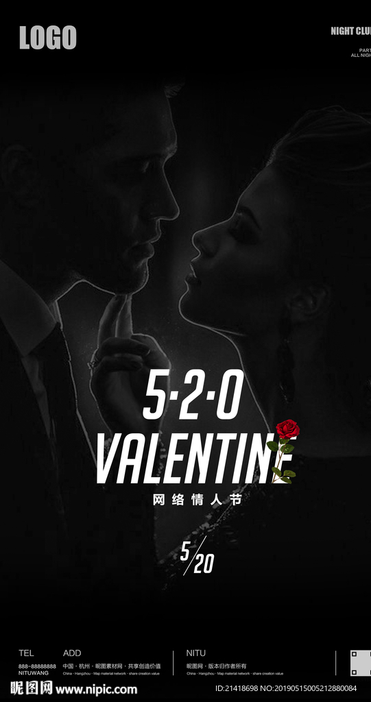 情人节创意海报