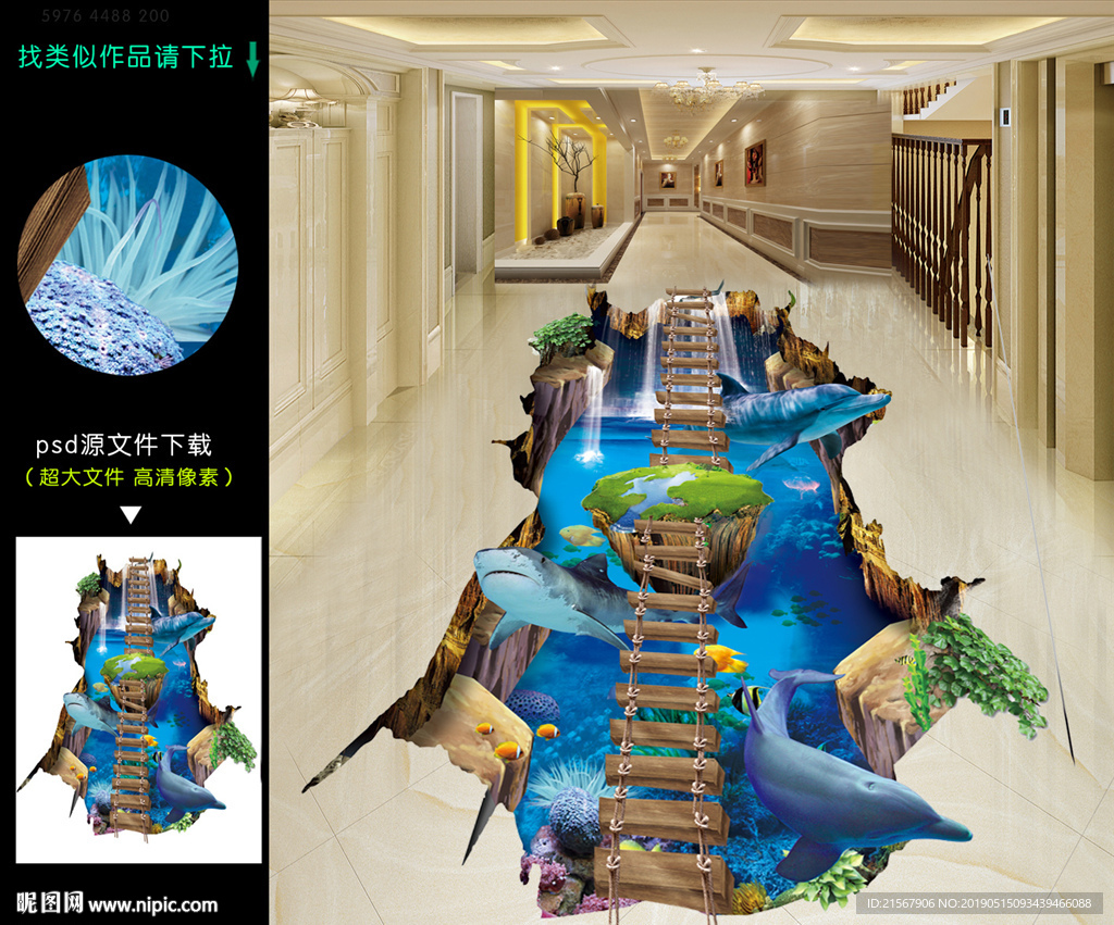 3d地贴