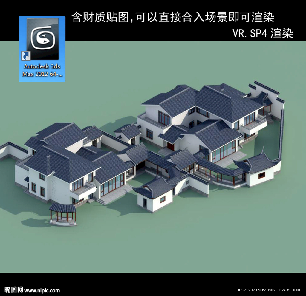 中式四合院
