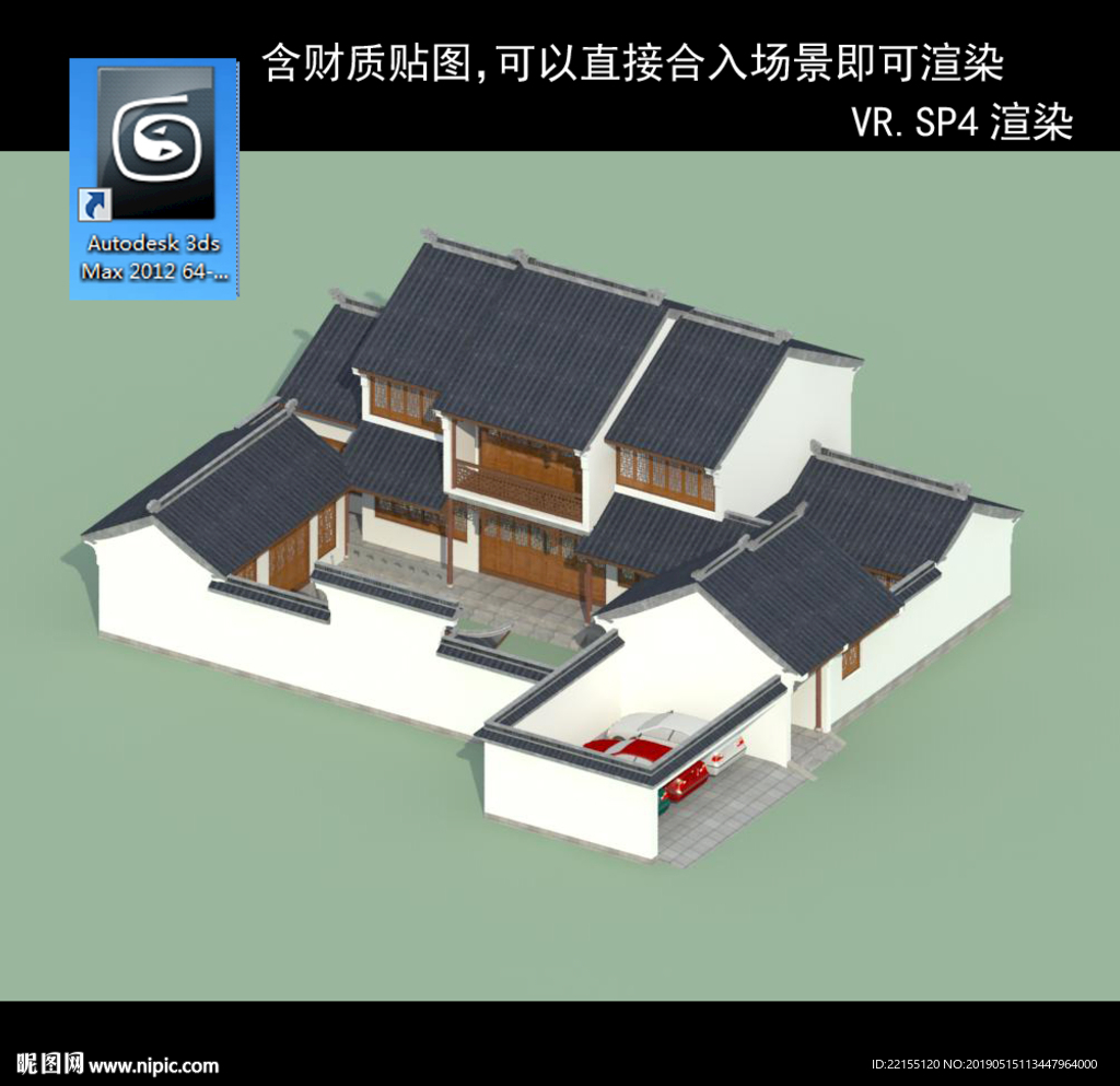 中式庭院