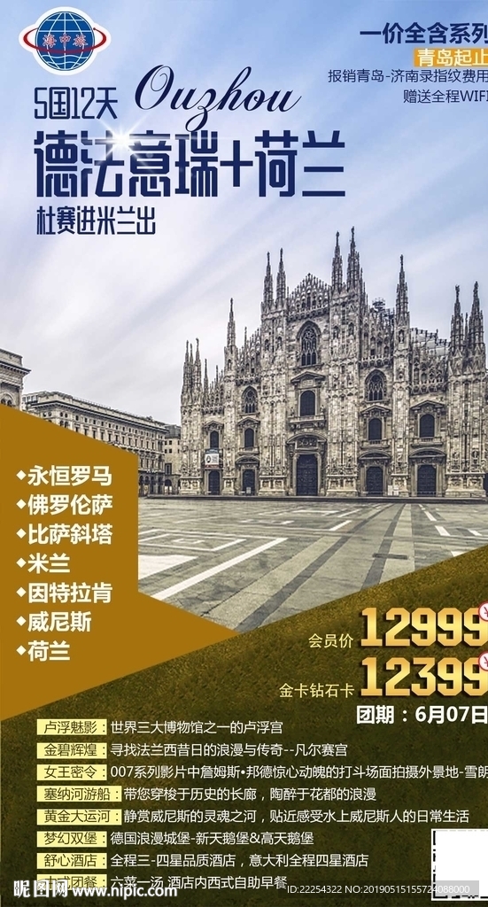 欧洲矢量元素 美国 欧洲旅游