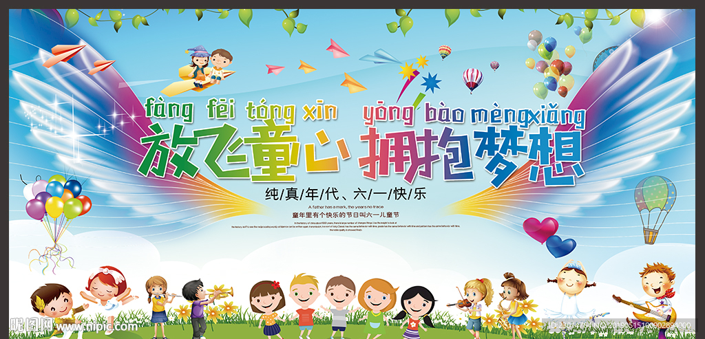 六一儿童节