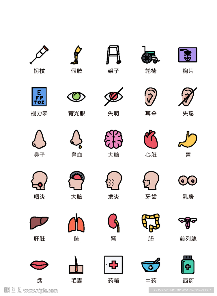 医疗图标