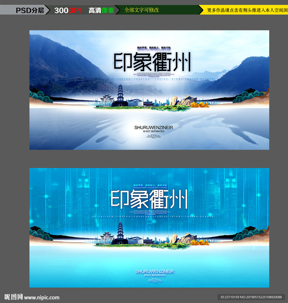 衢州