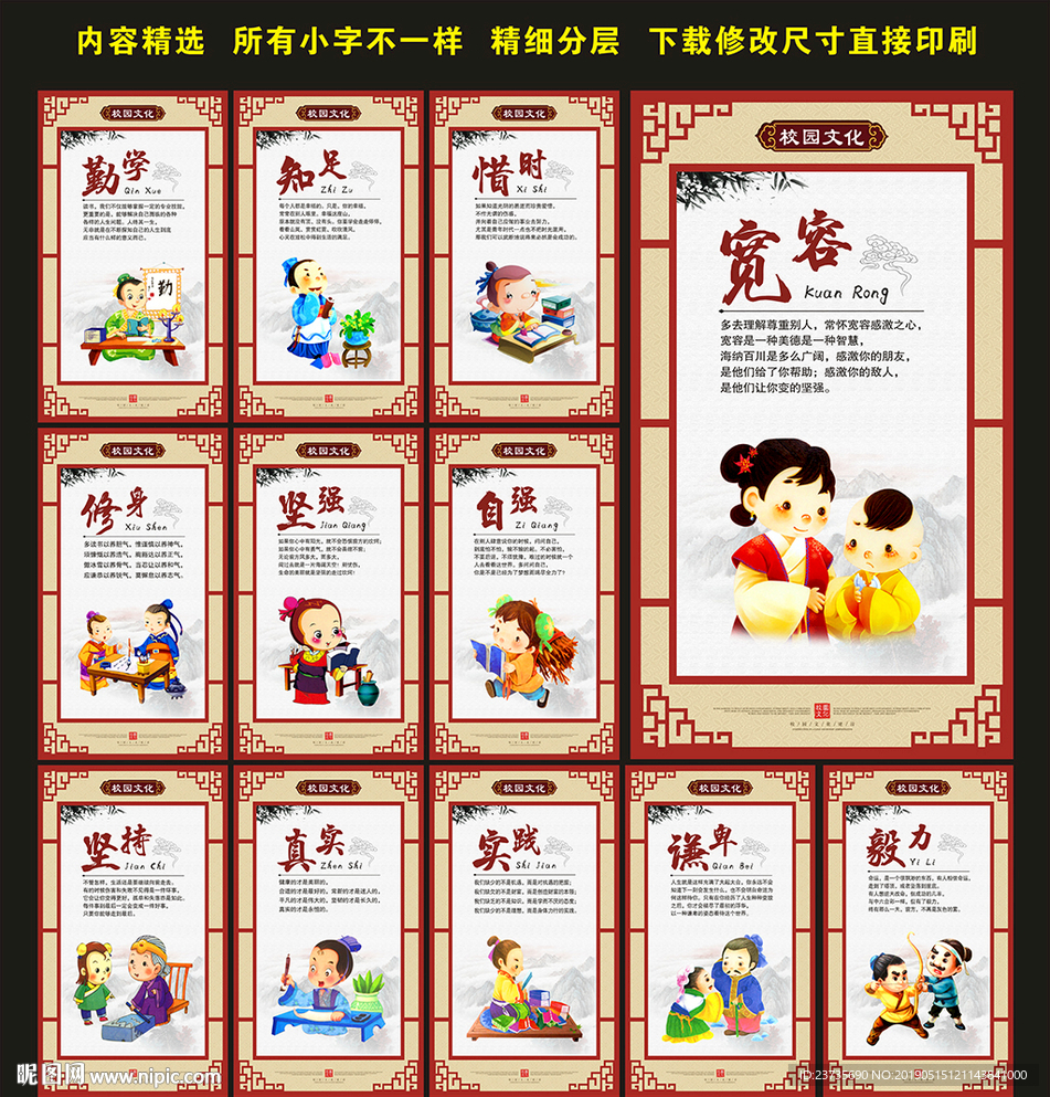 校园文化