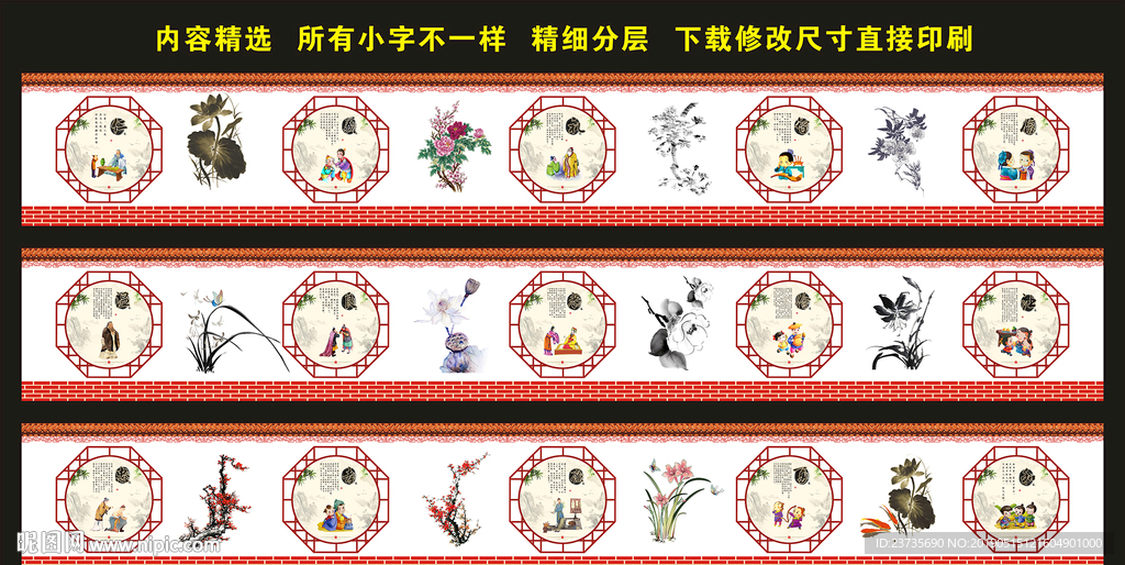 中华传统美德仁义礼智信