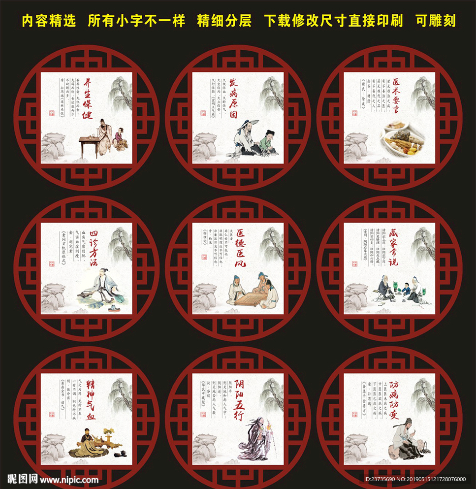 中医文化
