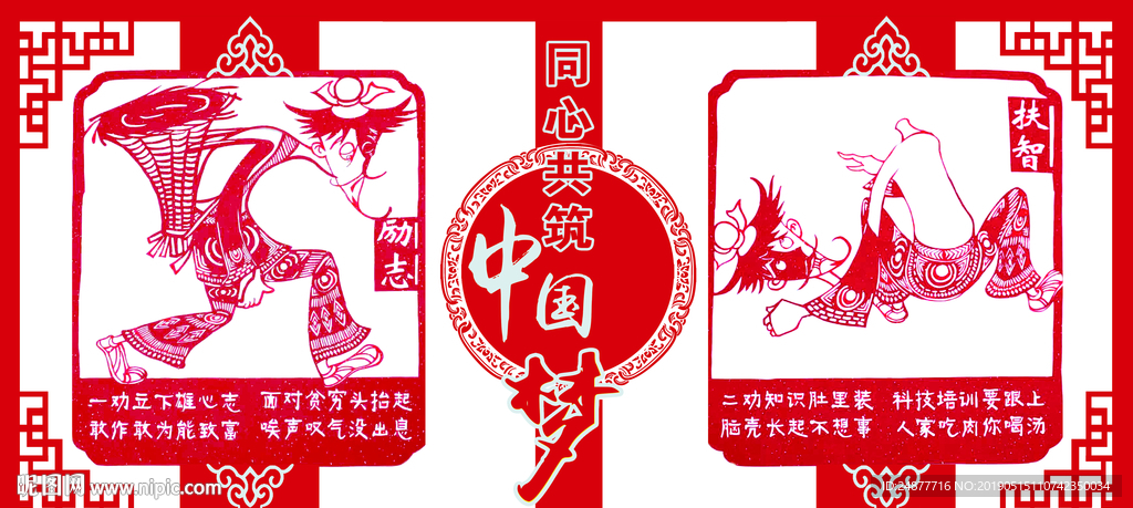 励志 扶智 展板