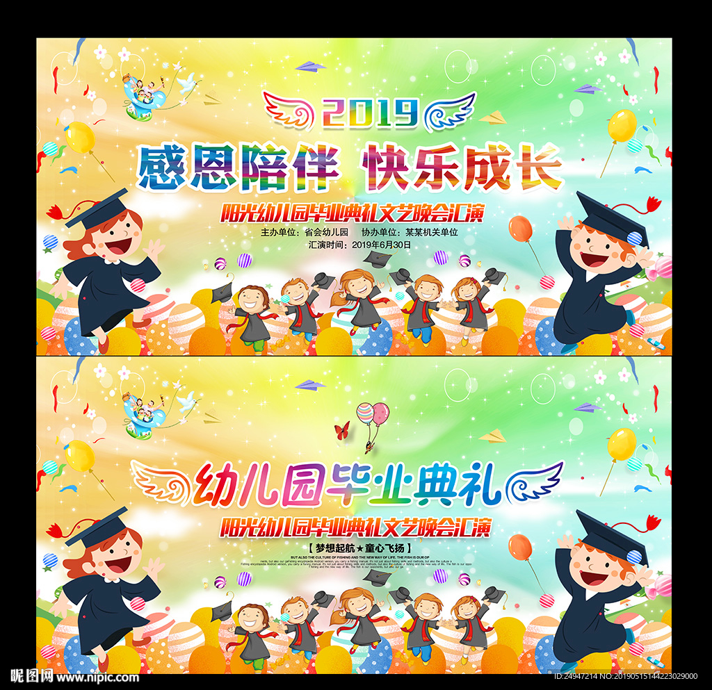 感恩陪伴 快乐成长