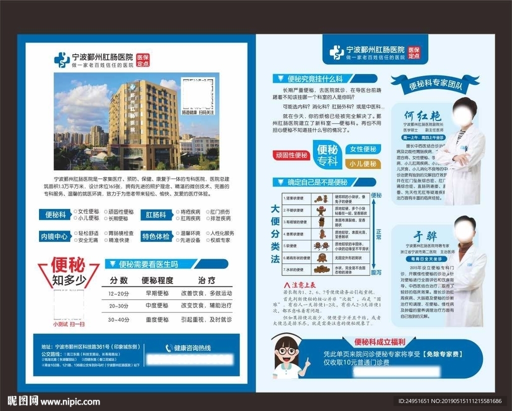 便秘单页