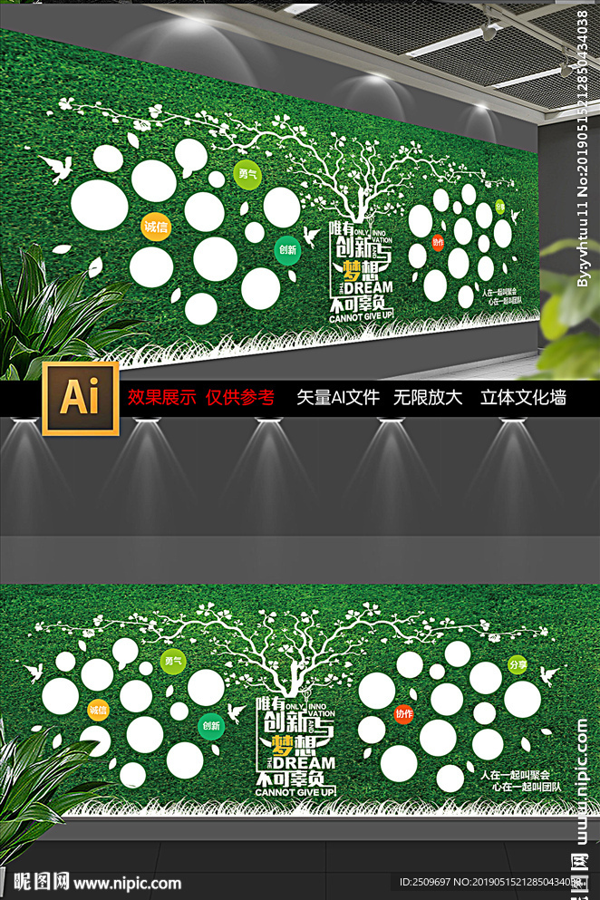 企业员工风采照片墙