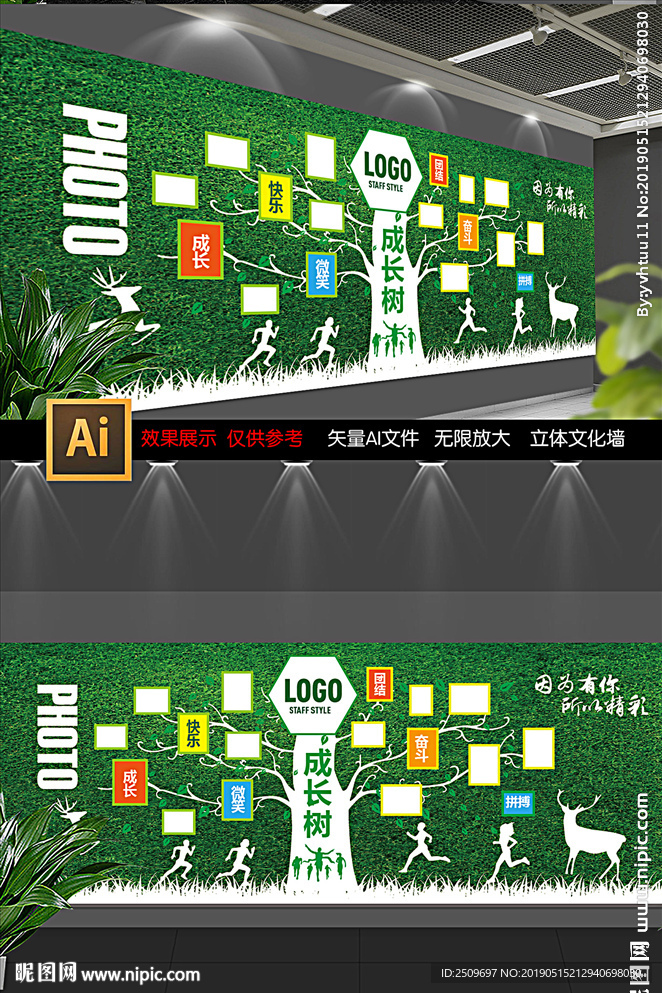 绿色企业员工风采照片墙
