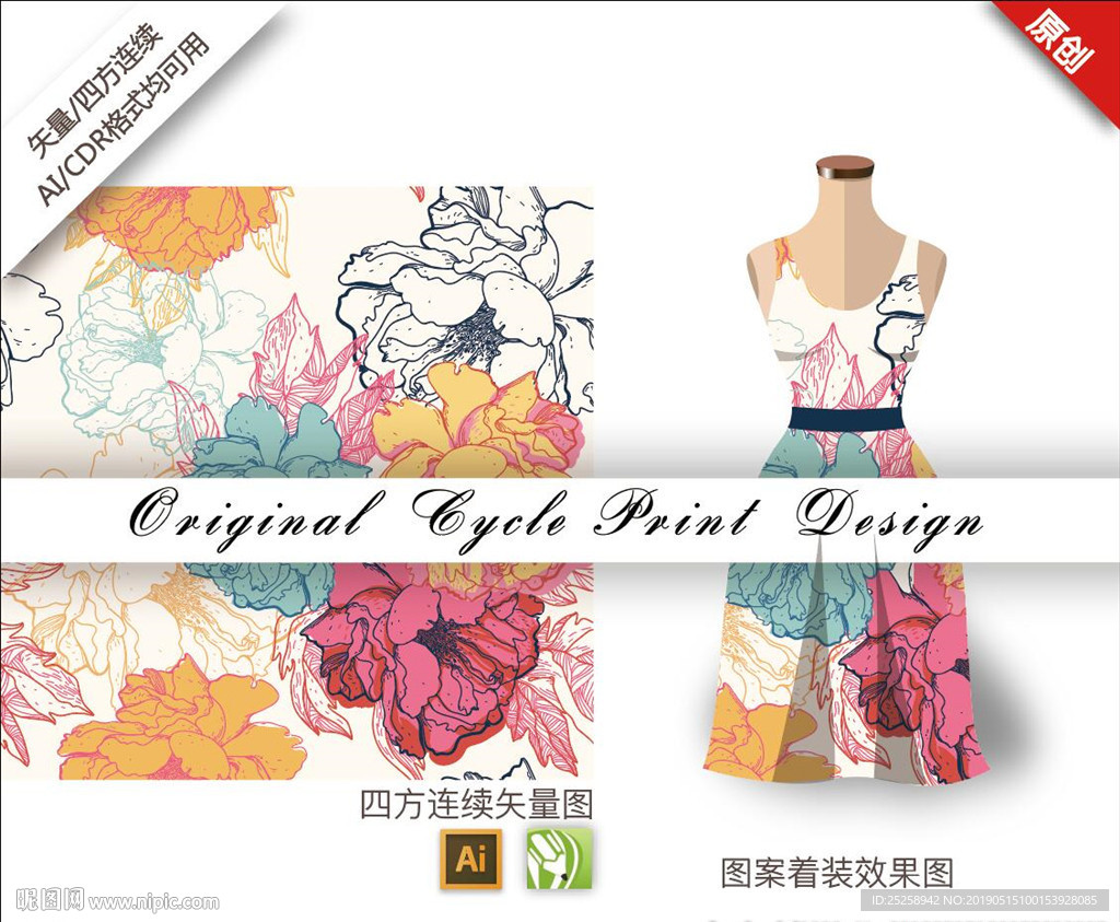 矢量水彩色块清新手绘草花朵图案