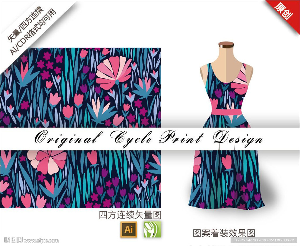 矢量色块清新手绘草花朵图案