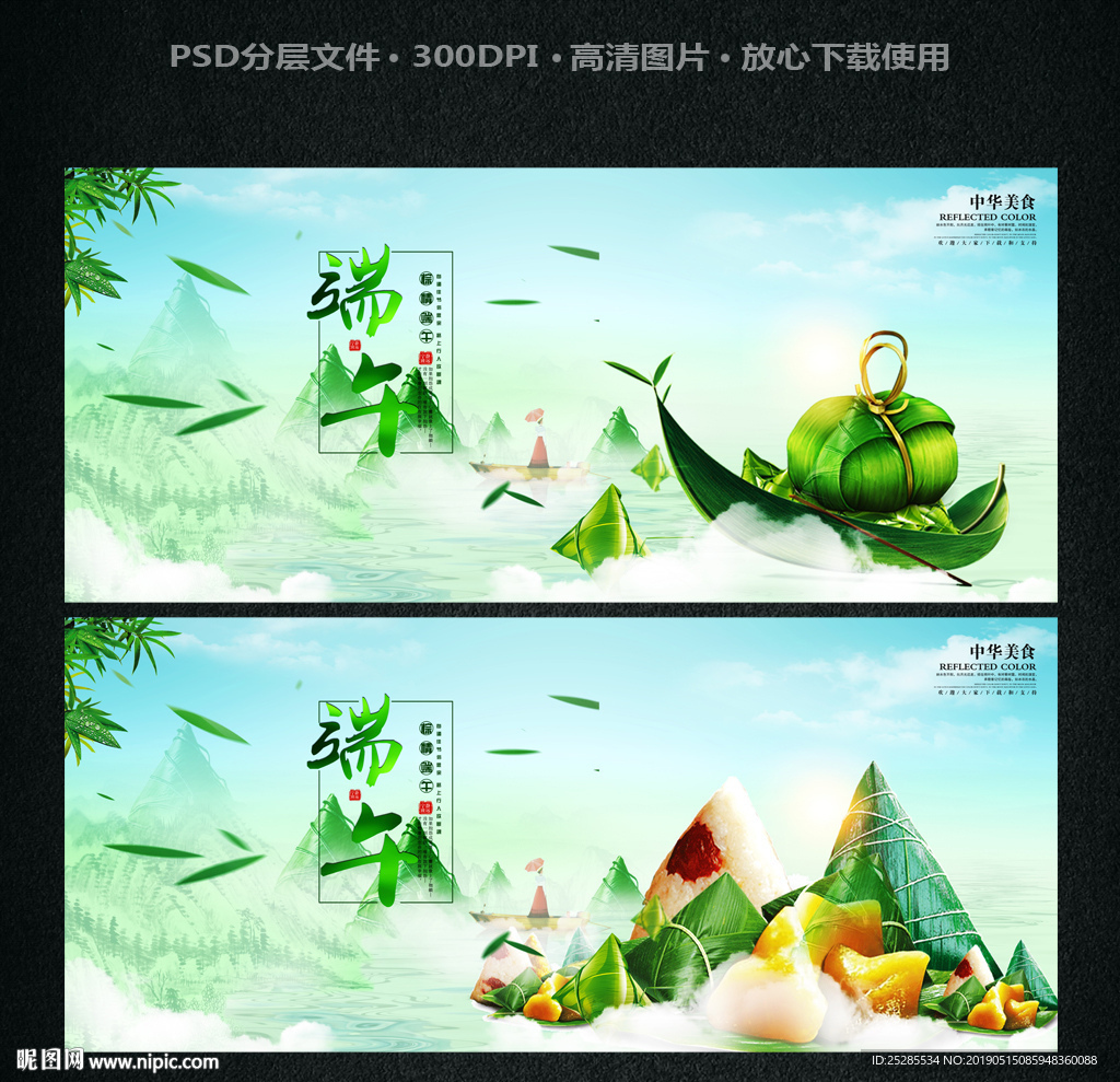 端午节