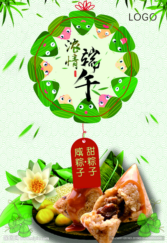 端午节