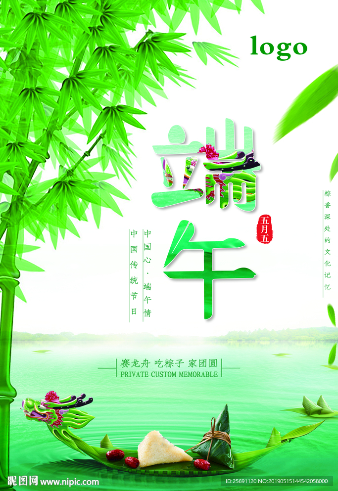 端午节