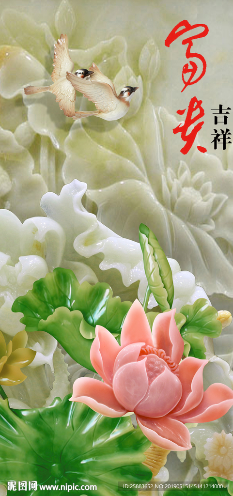 高清莲花玉雕玄关背景