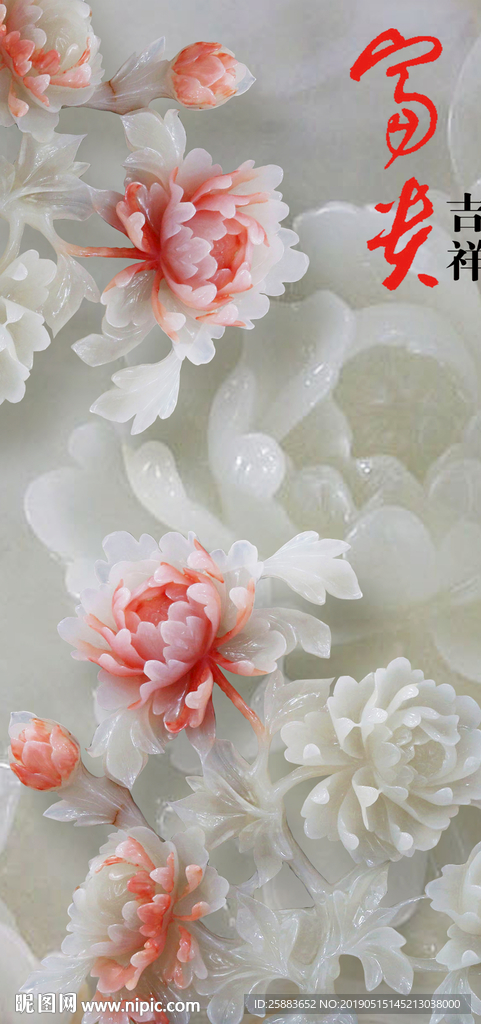 淡雅牡丹花玉雕玄关背景