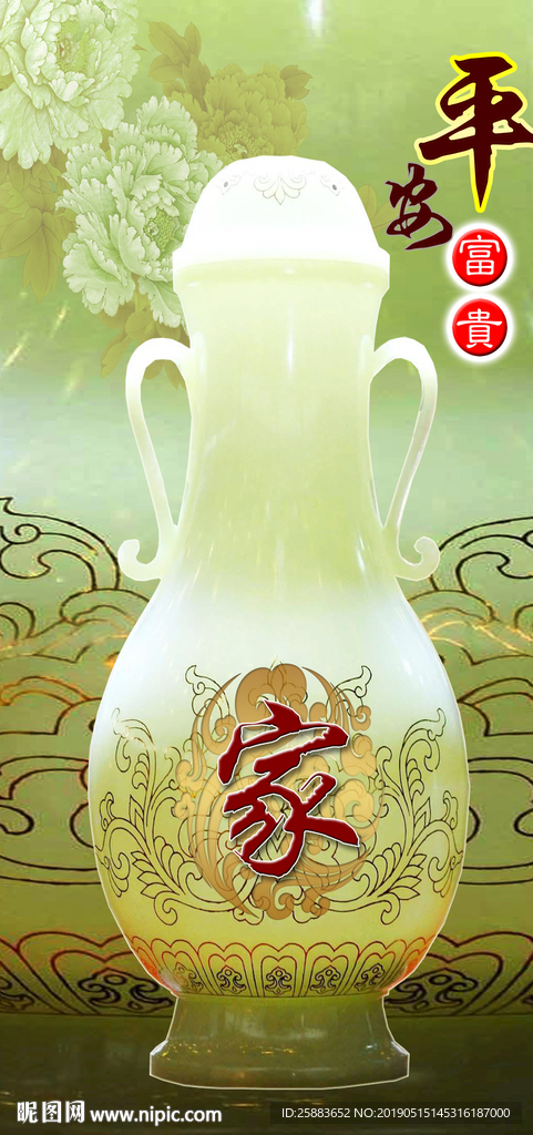 花瓶玉器玄关背景