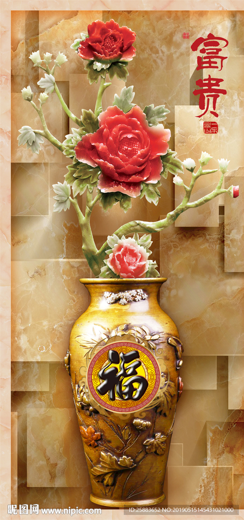 鸿运当头花瓶3D玄关背景