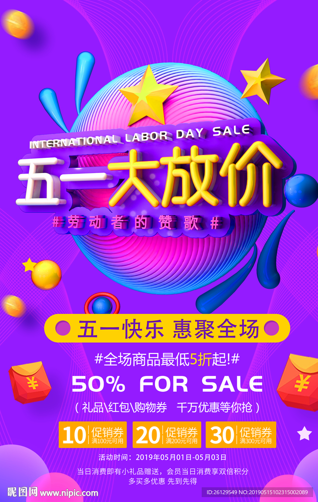 五一
