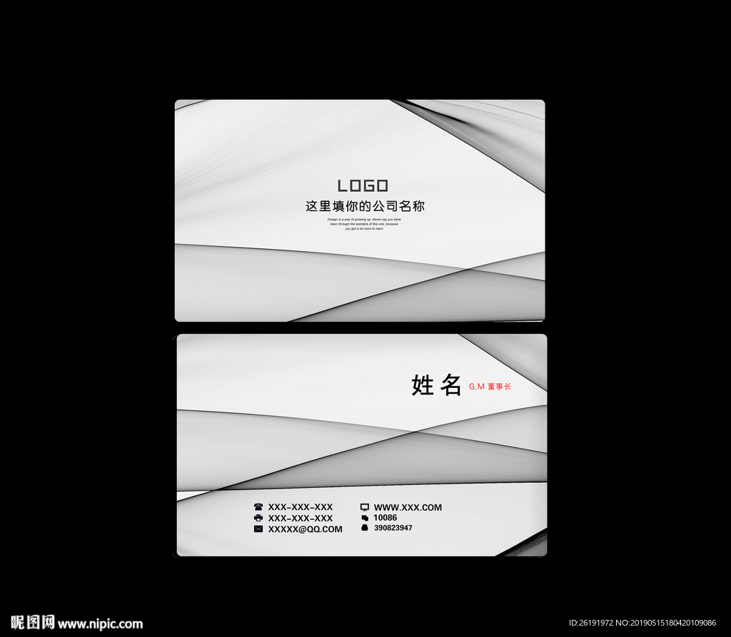 名片卡片