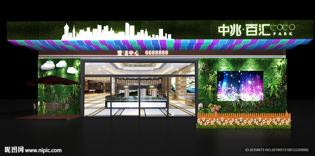 营销中心门头设计