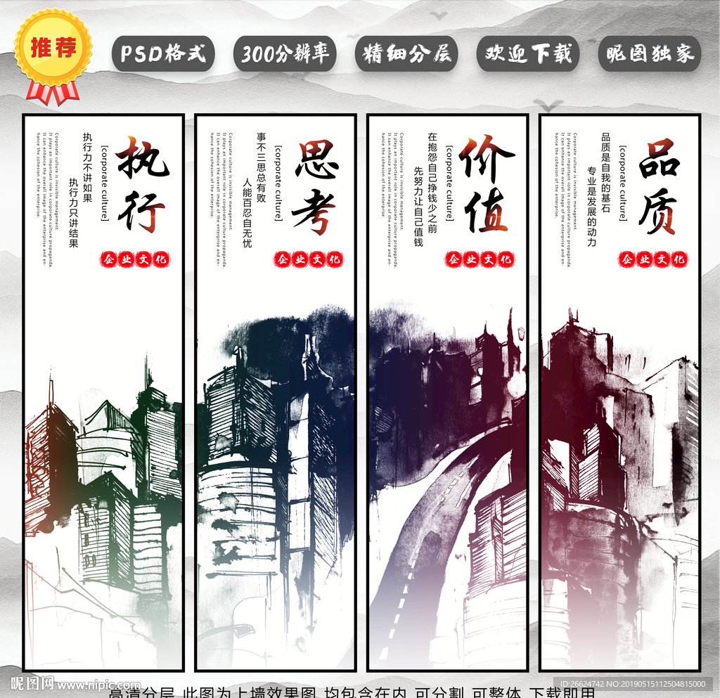 企业文化