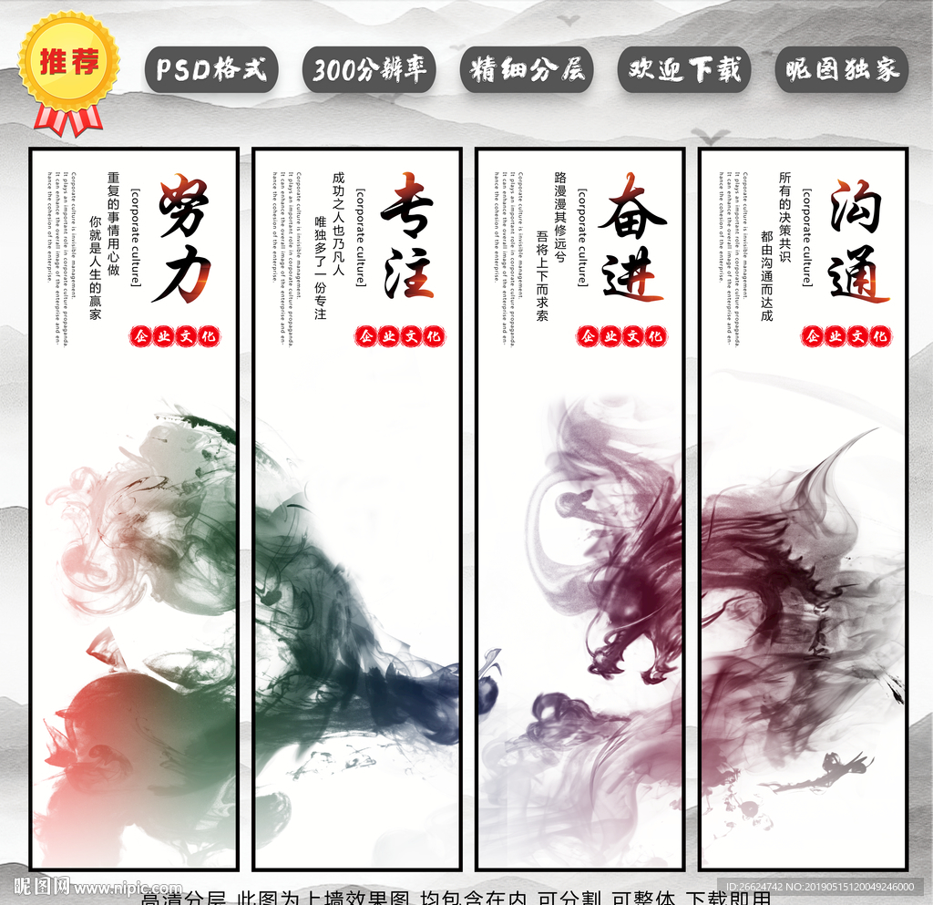 企业文化