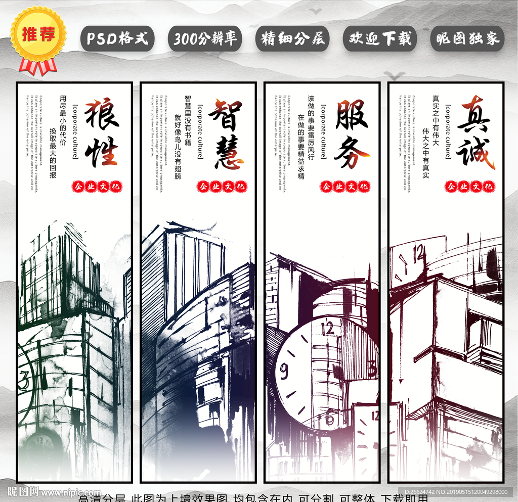 企业文化