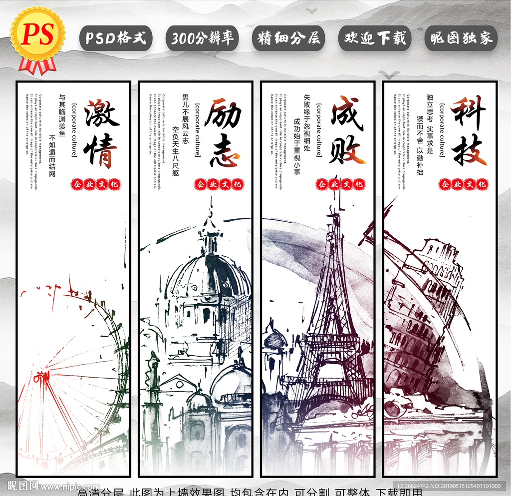 企业文化
