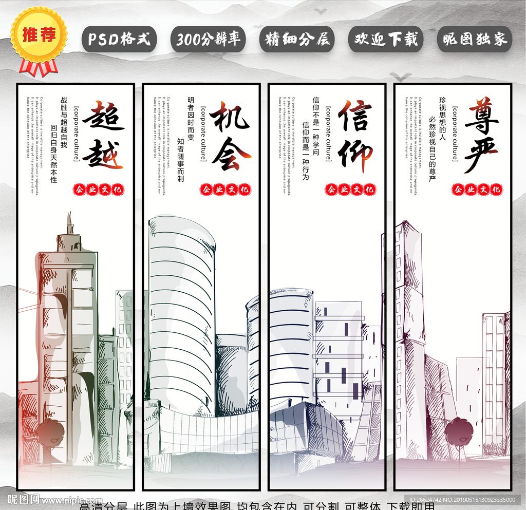 企业文化