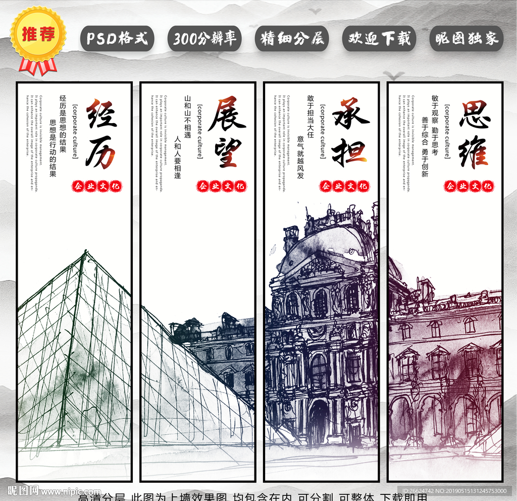 企业文化