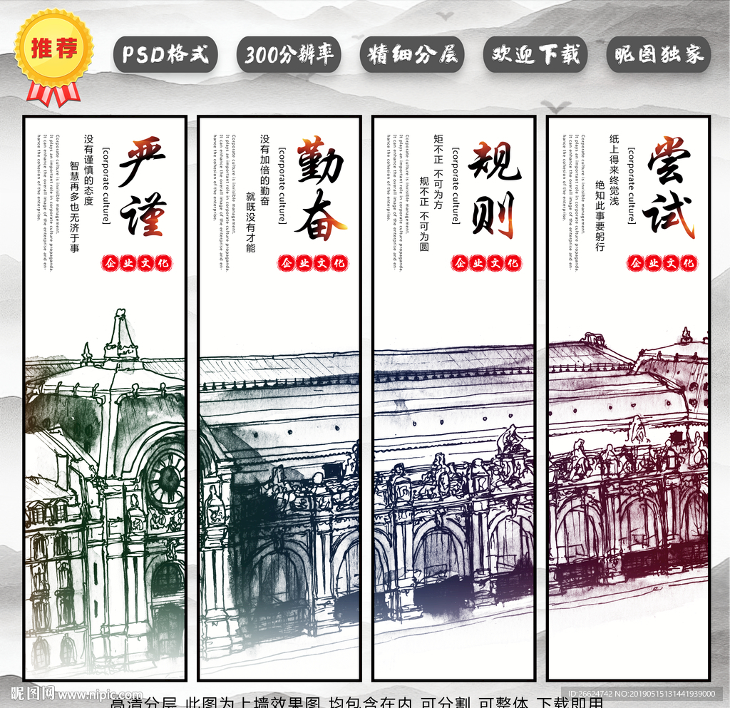 企业文化