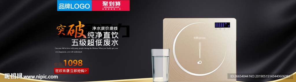 饮水机海报素材