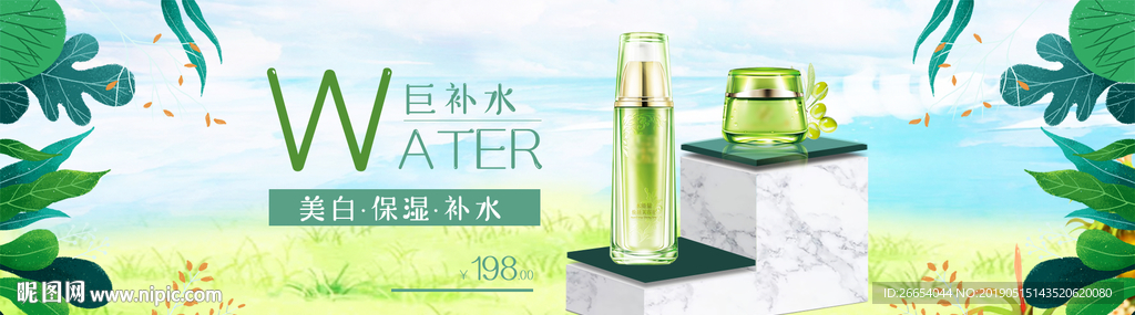 美妆护肤用品电商海报