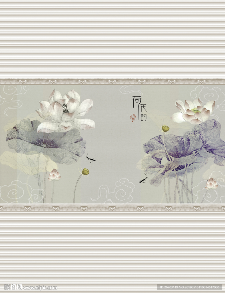 荷花