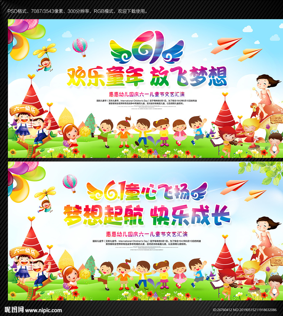 rgb36元(cny)举报收藏立即下载×关 键 词:61 61活动主题 61学
