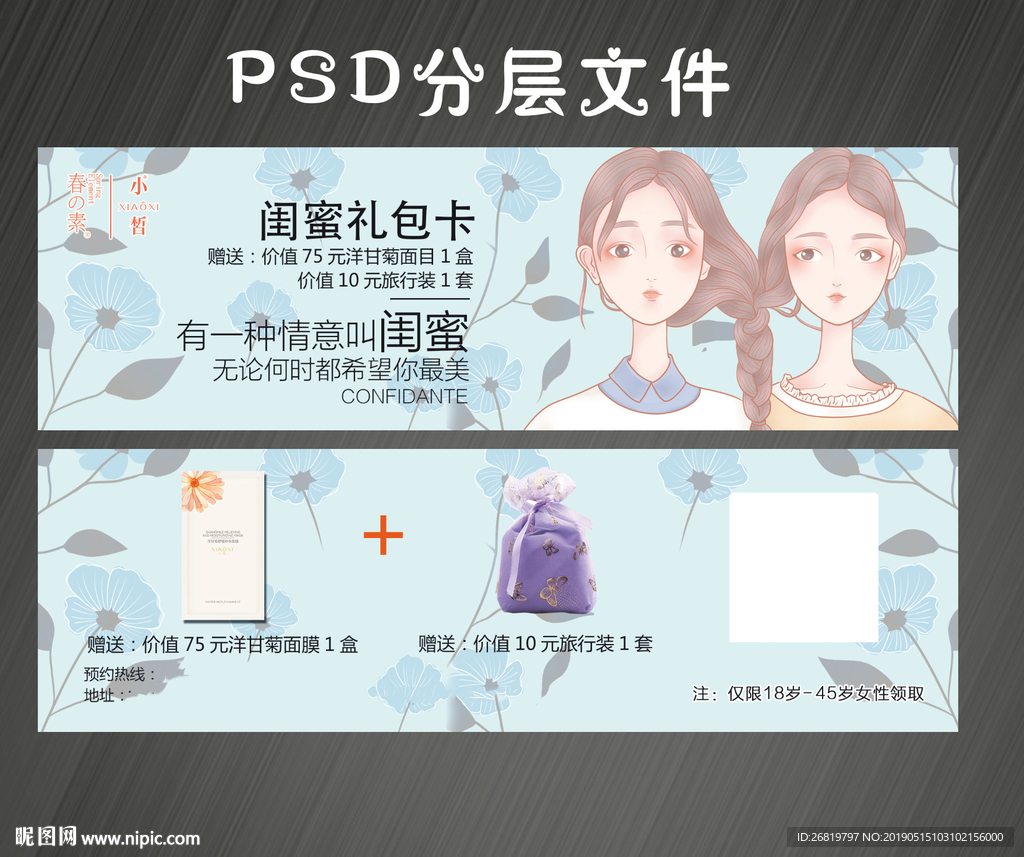 闺蜜卡