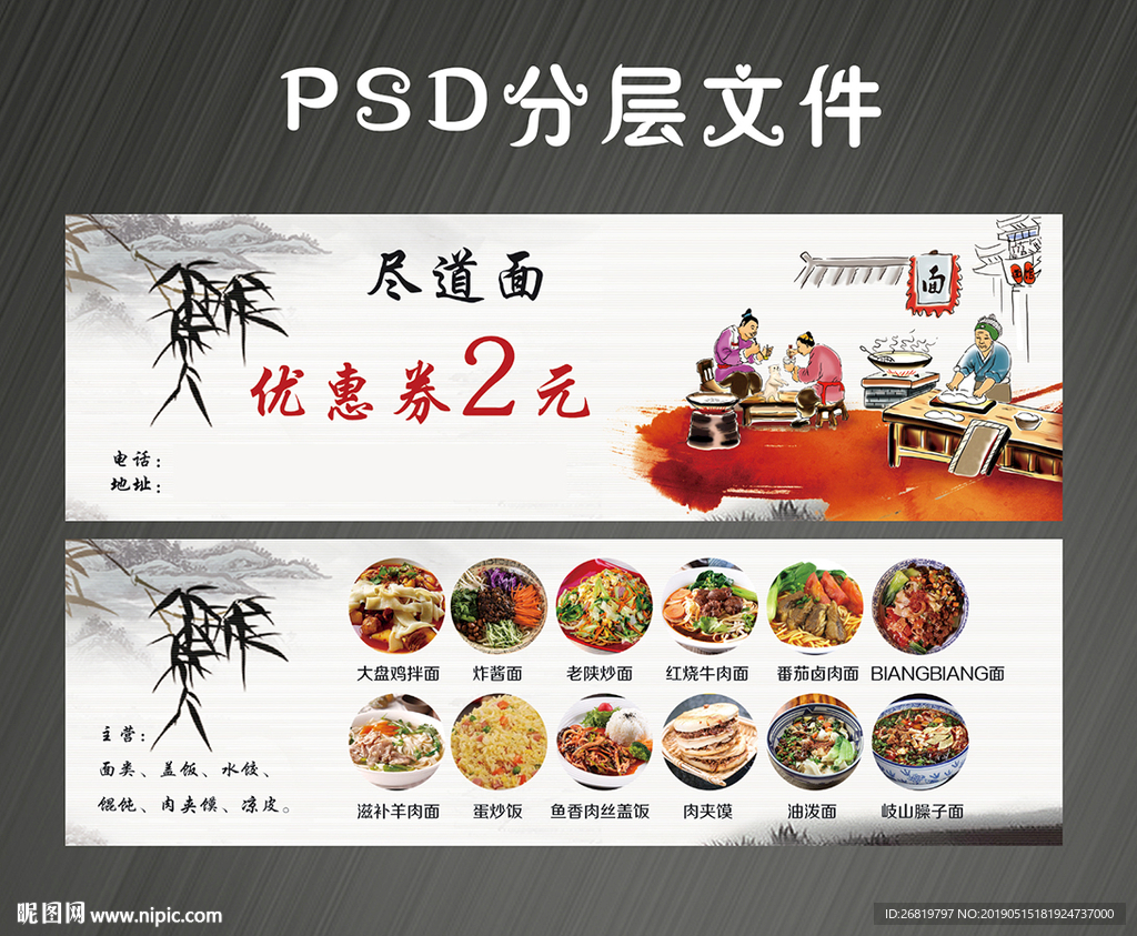 面馆代金券