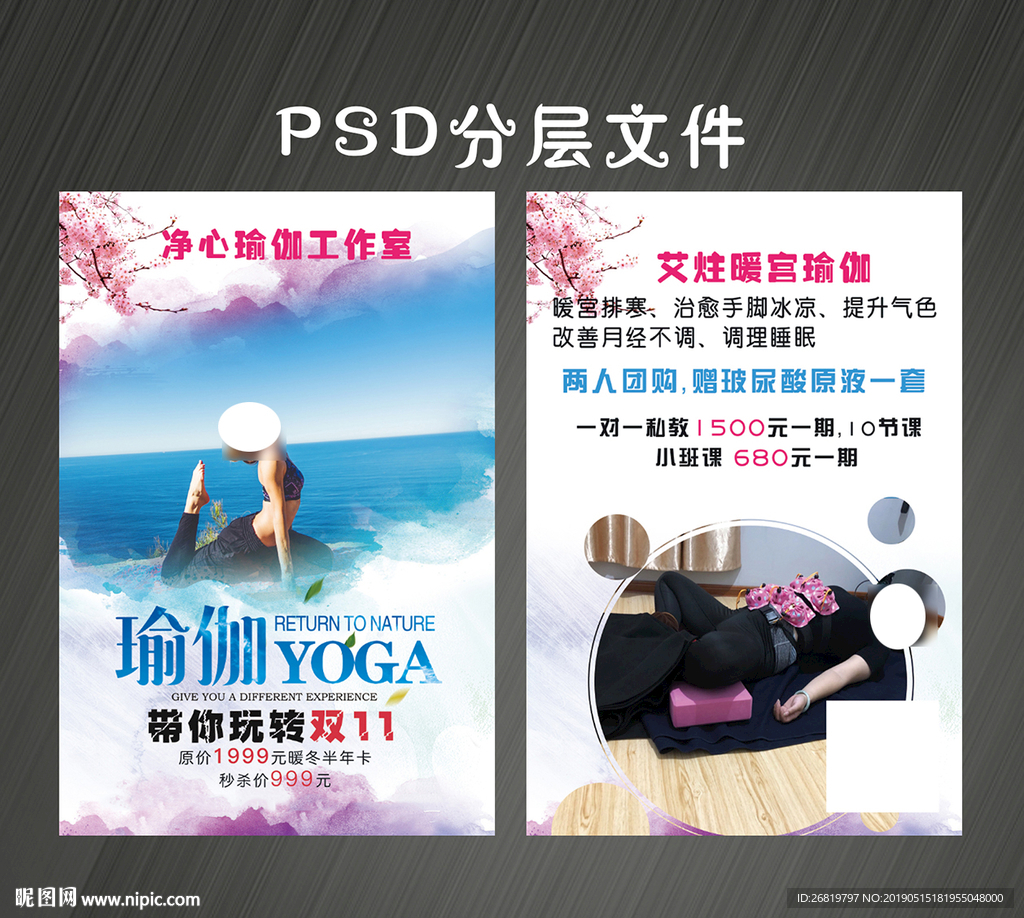 瑜伽工作室