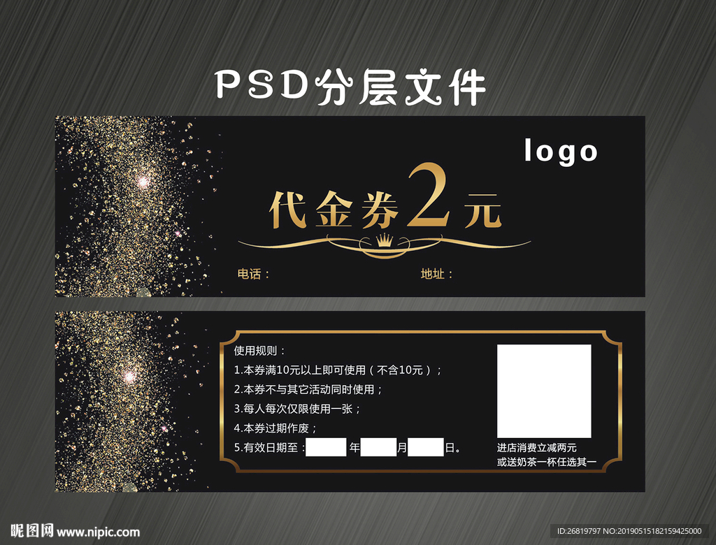 黑色代金券